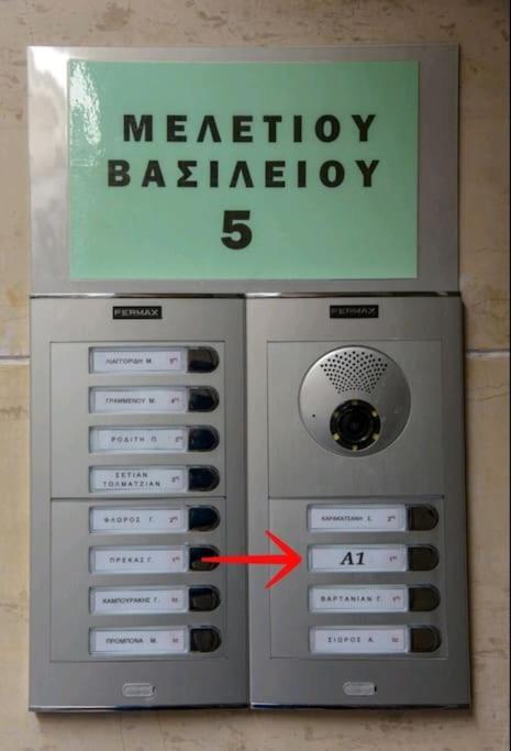 شقة أثينا  في Ομορφο Διαμερισμα المظهر الخارجي الصورة